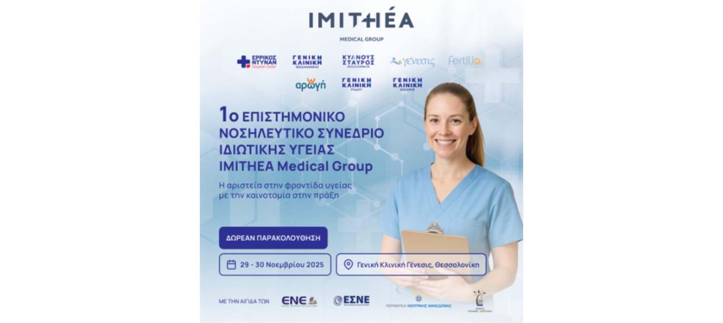 IMITHEA Group: Major Nursing Conference in Thessaloniki