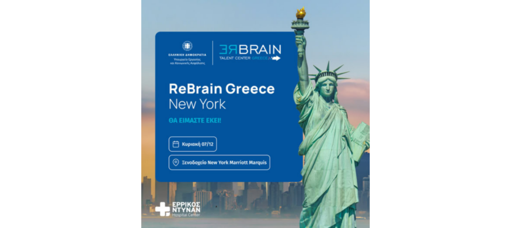 IMITHEA Group: At the Forefront of Rebrain Greece