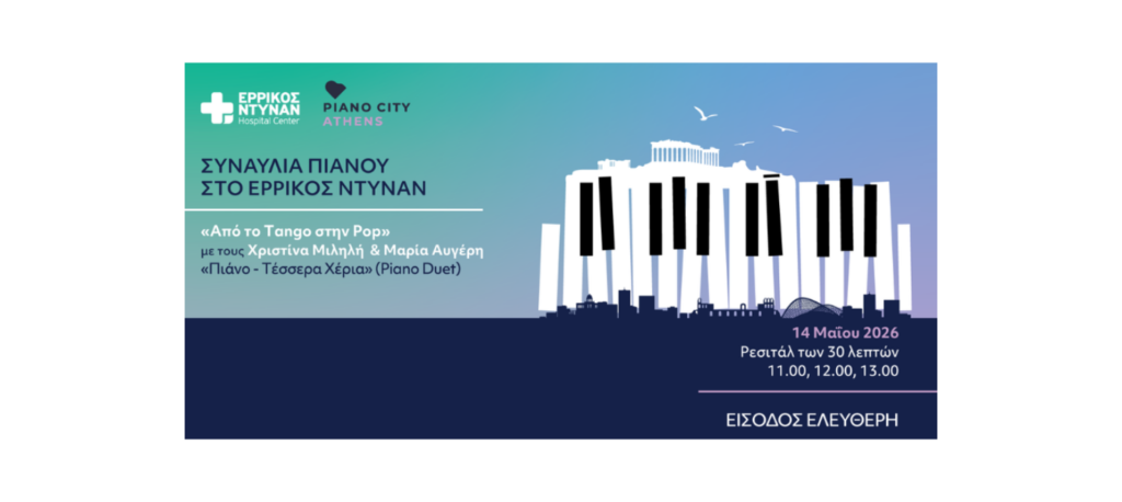 Το Ερρίκος Ντυνάν στον Ρυθμό του Piano City Athens 2026