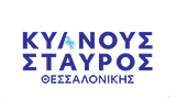 Κυανούς Σταυρός Θεσσαλονίκης